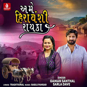 Ame Hiravanshi Rayaka