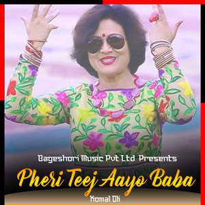 Pheri Teej Aayo Baba