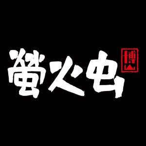 在哪里 (Demo)