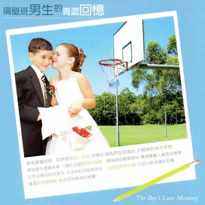 Rhythm of the rain (雨中的旋律)封面