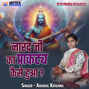 Narad Ji Ka Prakatya Kaise Hua