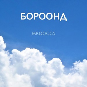 Охин заяа (Шинэ) [feat. TG]