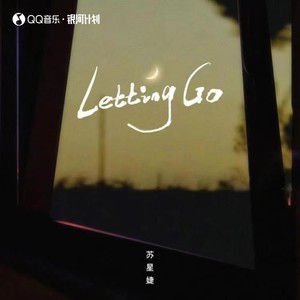 Letting Go (释怀版)