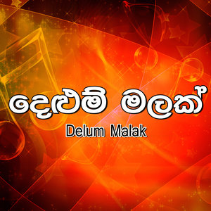 Delum Malak