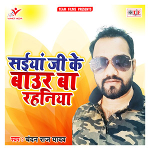 Saiyan Ji Ke Baur Ba Rahaniya