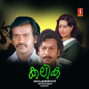 Kalika (Original Motion Picture Soundtrack)