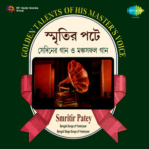 Madhur Amar Maayer Hashi