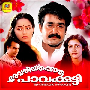 Revathikkoru Pavakkutty (Original Motion Picture Soundtrack)