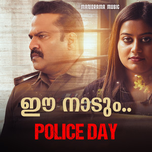 Ee Nadum (From "Police Day")