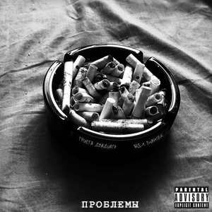 Если я не стану первым