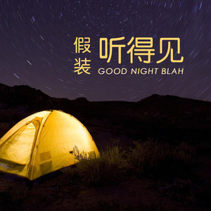 一滴泪的时间-废柴学姐