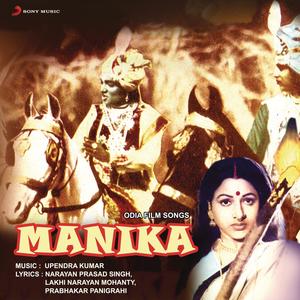 Manika (Original Motion Picture Soundtrack)