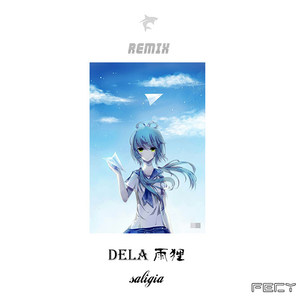 DELA-窄门 (FECY remix)