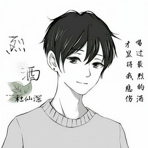 烈酒
