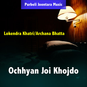 Ochhyan Joi Khojdo