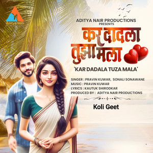 Kar Dadla Tuza Mala (Koli Geet)