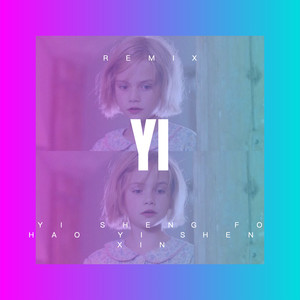 秋风落叶 (Remix)