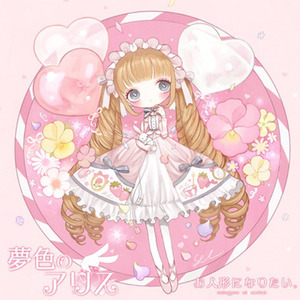 マーメイドの涙-Vocal less-