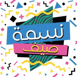 Albi Eshi’ha