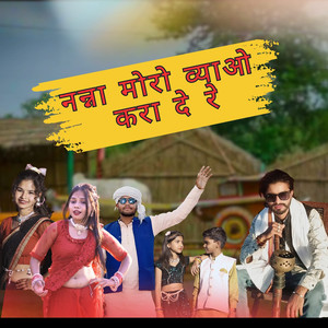 Nanna Moro Vyao Kara De Re