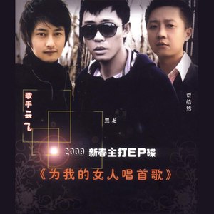 爱你的心犯了错 (DJ Mix)