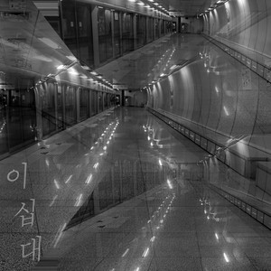 다른 남자 (Soft Touch) (别的男人)