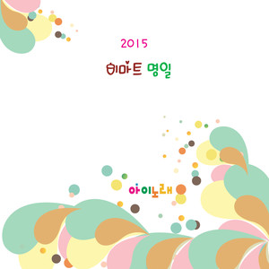 2015 이마트문화센터 명일점