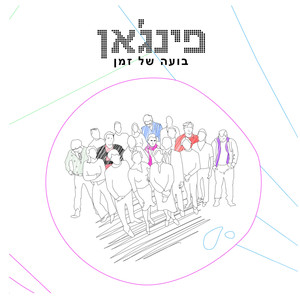 בועה של זמן