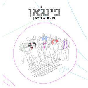 כל מילה
