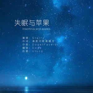失眠与苹果