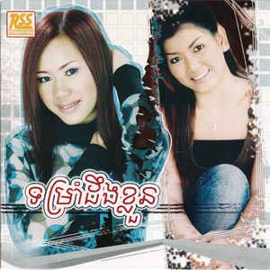 លួចស្នេហ៍