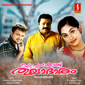 Swapnam Kondu Thulaabhaaram (Original Motion Picture Soundtrack)