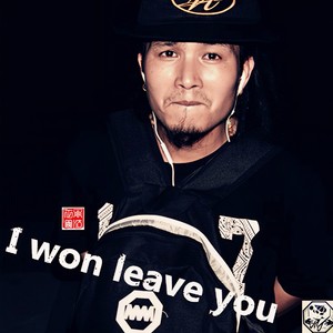 I Won't Leave You