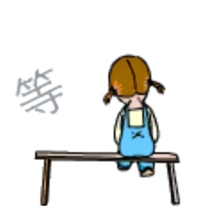 九九女儿红
