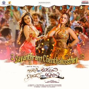 Sayanthram Chenthakosthey (From "Raju Gari Ammayi Naidu Gari Abbayi")