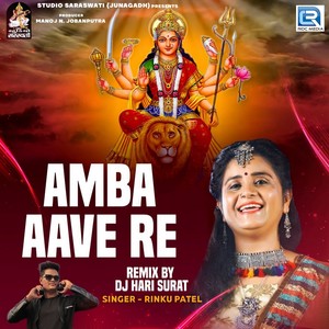 Amba Aave Re (Dj Hari Surat)