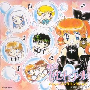 Kaitou Saint Tail - Allstar Song Collection