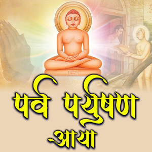 Parv Paryushan Aaya (jain song)