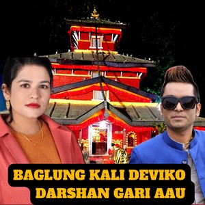 Baglung Kali Deviko Darshan gari Aau