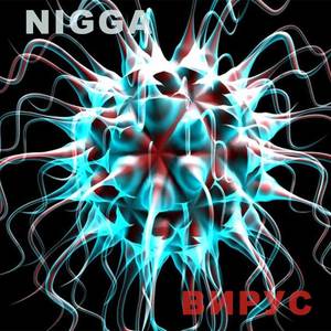 Nigga - Вирус (Explicit)