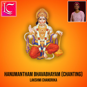 Hanumantham Bhavabhayam (Chanting)