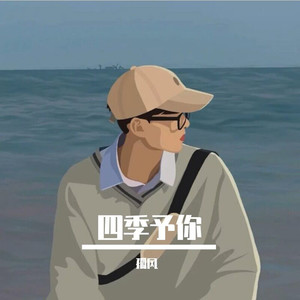 白月光与朱砂痣 (DJ孤风版)