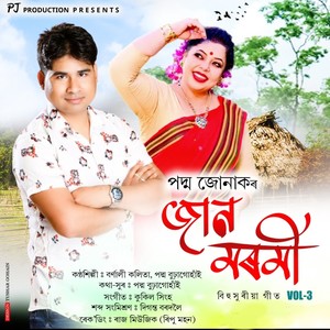 Jaan Moromi, Vol. 3