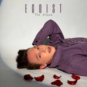Эгоист (Album Version)