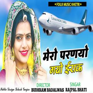 Mero parno gye r irak