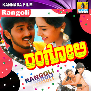 Rangoli (Original Motion Picture Soundtrack)