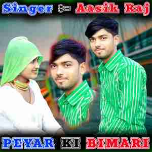 Peyar Ki Bimari