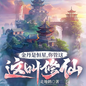 第004集 师尊极美 (DJ长音频)封面