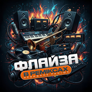 Джамайка (new edit by CJ Mars)