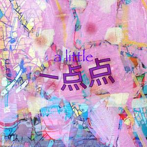 一点点